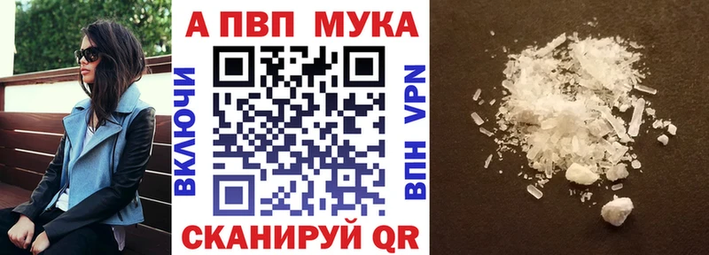 A PVP Crystall  Купить  Давлеканово 