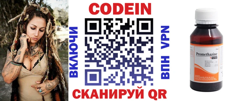 Codein Purple Drank  Купить  Давлеканово 