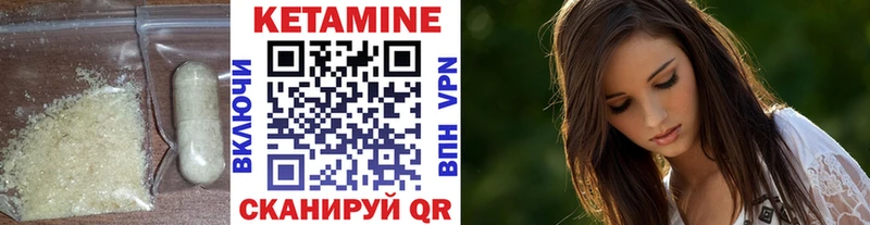 Купить  Давлеканово  КЕТАМИН VHQ 