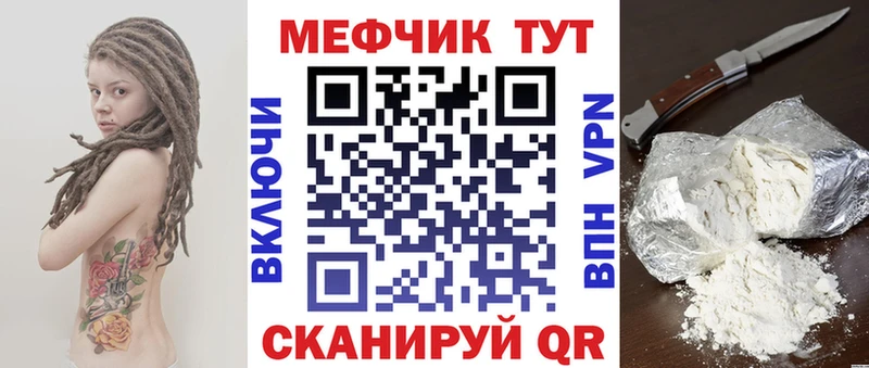 Купить  Давлеканово  Мефедрон mephedrone 