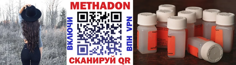 Метадон белоснежный  Купить закладки  Давлеканово 