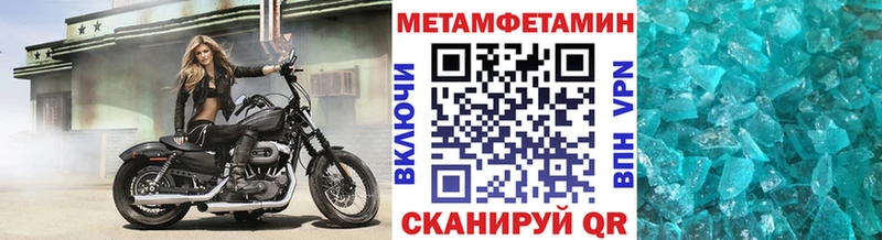 Купить закладки  Давлеканово  Метамфетамин пудра 